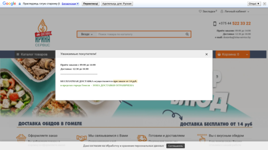 Скриншот сайта