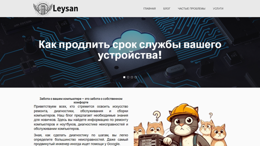 Скриншот сайта