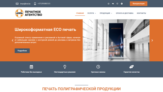 Скриншот сайта