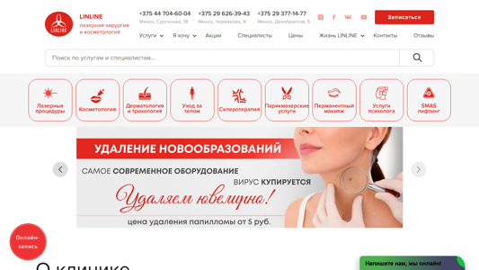 Скриншот сайта