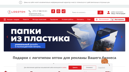 Скриншот сайта