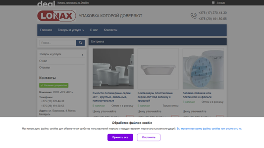 Скриншот сайта