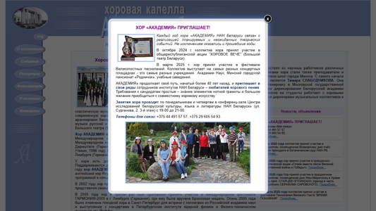 Скриншот сайта