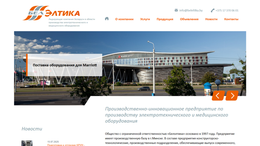 Скриншот сайта
