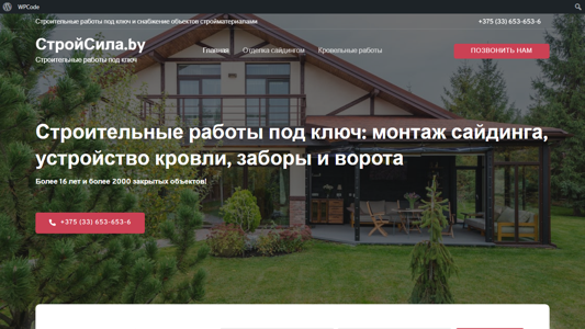 Скриншот сайта