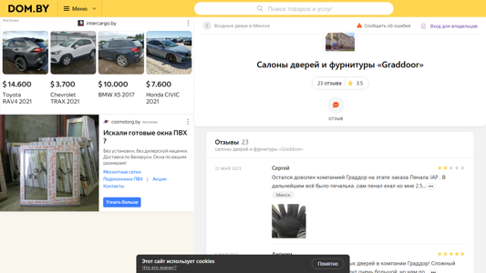 Скриншот сайта