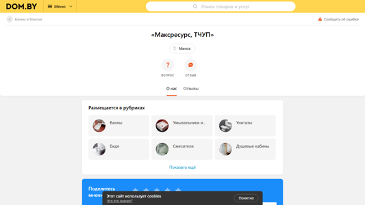 Скриншот сайта