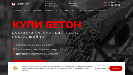 Скриншот сайта