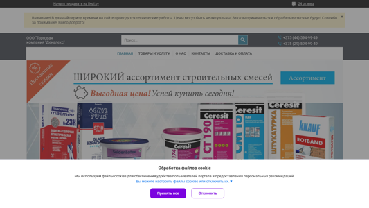 Скриншот сайта