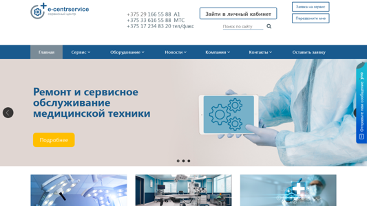 Скриншот сайта