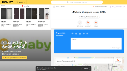 Скриншот сайта