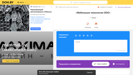 Скриншот сайта
