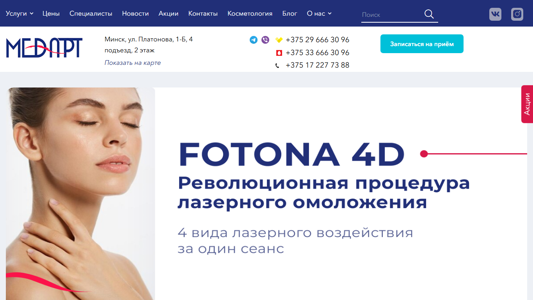 Скриншот сайта