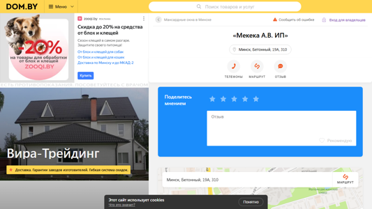 Скриншот сайта