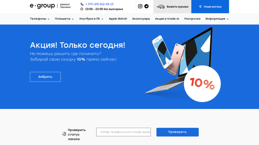 Скриншот сайта