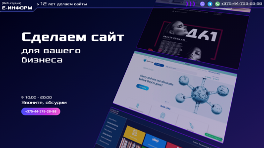 Скриншот сайта