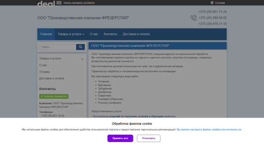Скриншот сайта