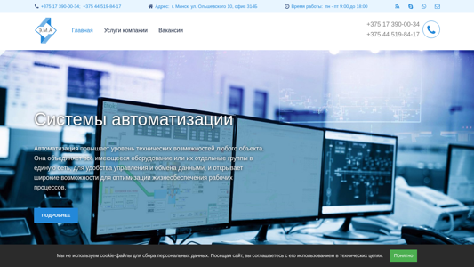 Скриншот сайта