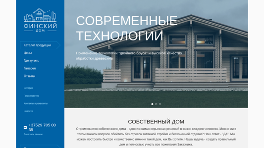 Скриншот сайта
