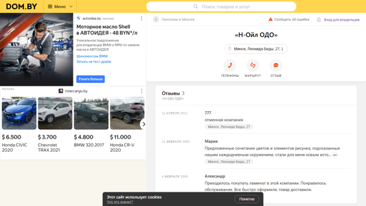 Скриншот сайта