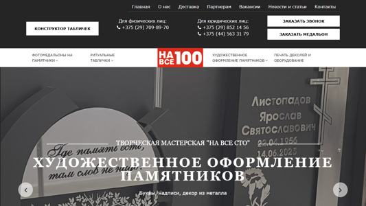 Скриншот сайта