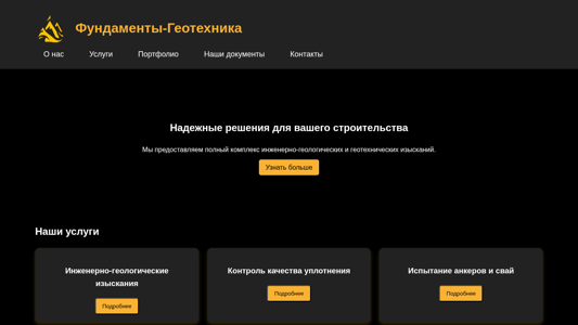 Скриншот сайта