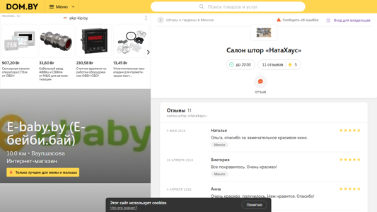 Скриншот сайта