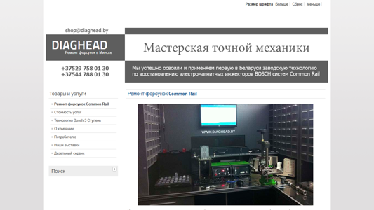 Скриншот сайта