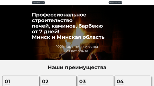 Скриншот сайта