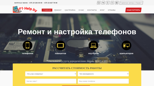 Скриншот сайта