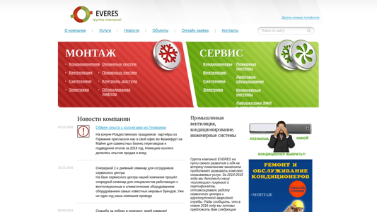 Скриншот сайта