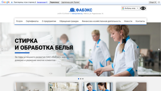 Скриншот сайта