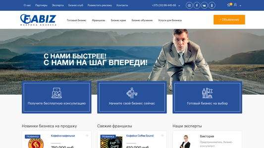 Скриншот сайта