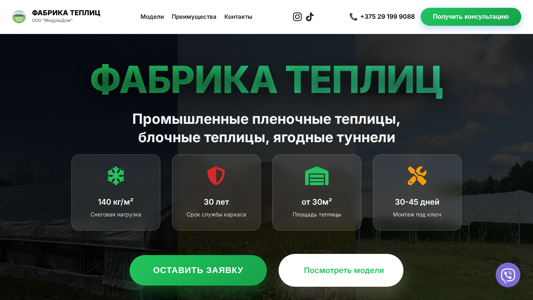 Скриншот сайта