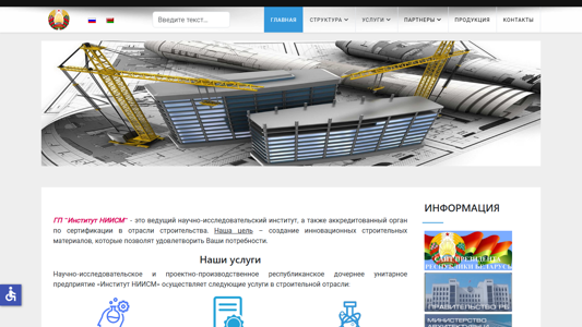 Скриншот сайта