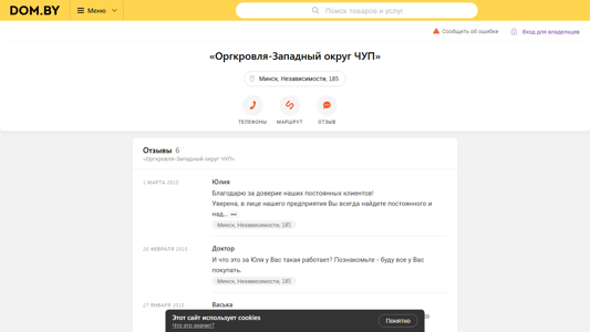 Скриншот сайта
