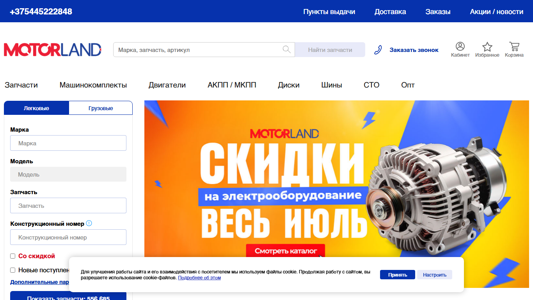 Скриншот сайта