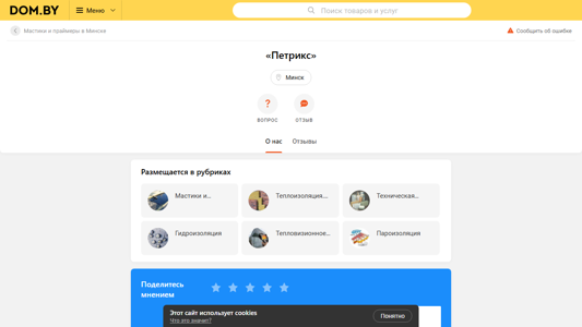 Скриншот сайта