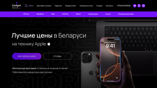 Скриншот сайта