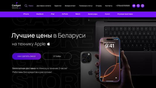 Скриншот сайта