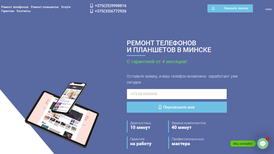 Скриншот сайта
