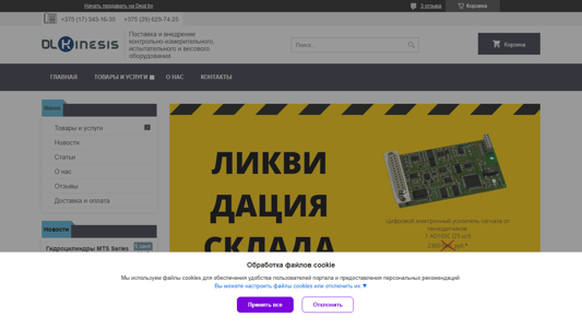 Скриншот сайта