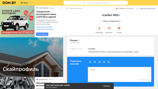 Скриншот сайта