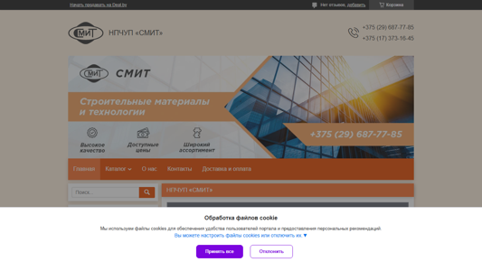 Скриншот сайта