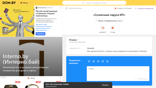 Скриншот сайта