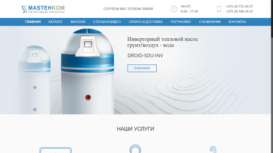 Скриншот сайта