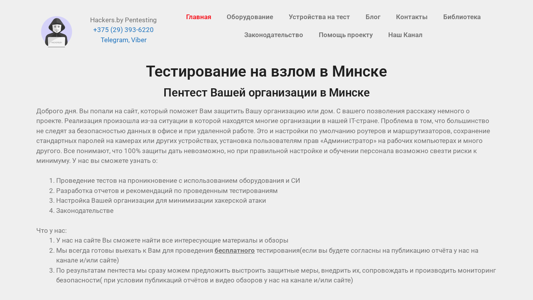 Скриншот сайта