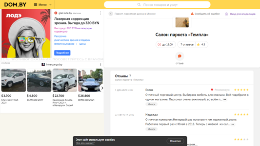 Скриншот сайта