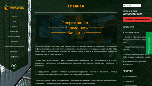 Скриншот сайта