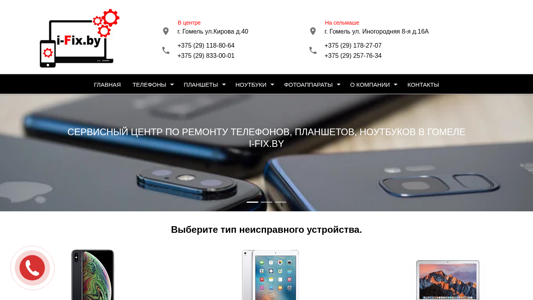 Скриншот сайта